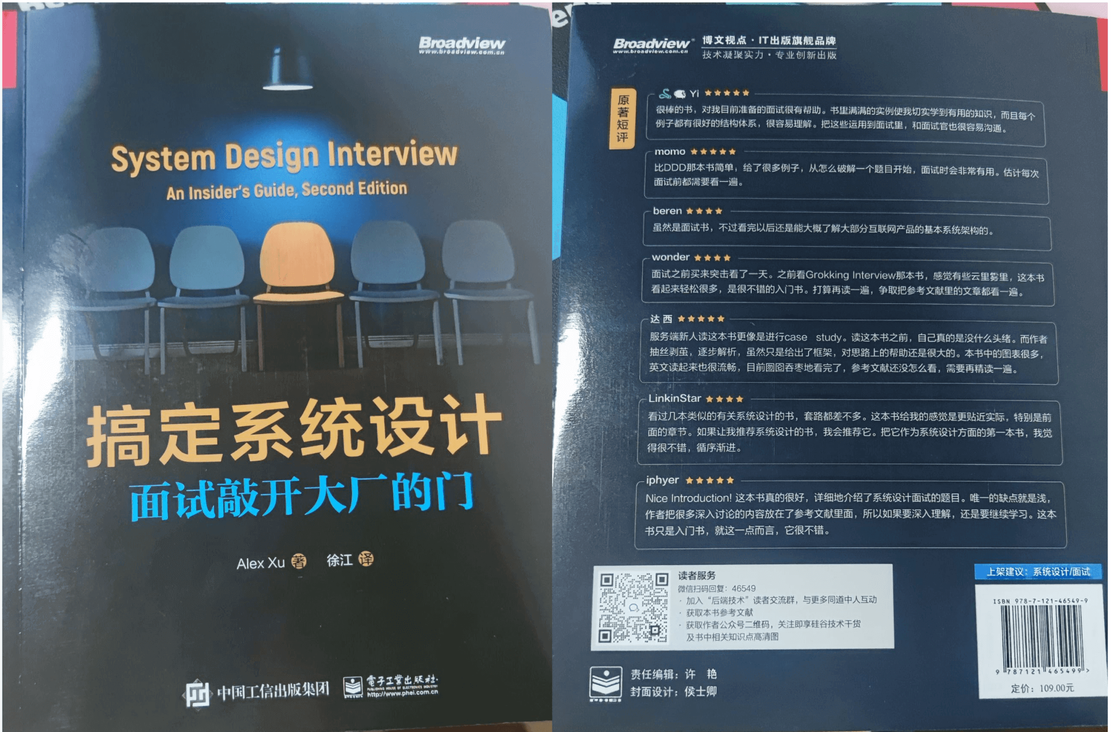 System Deesign Interview